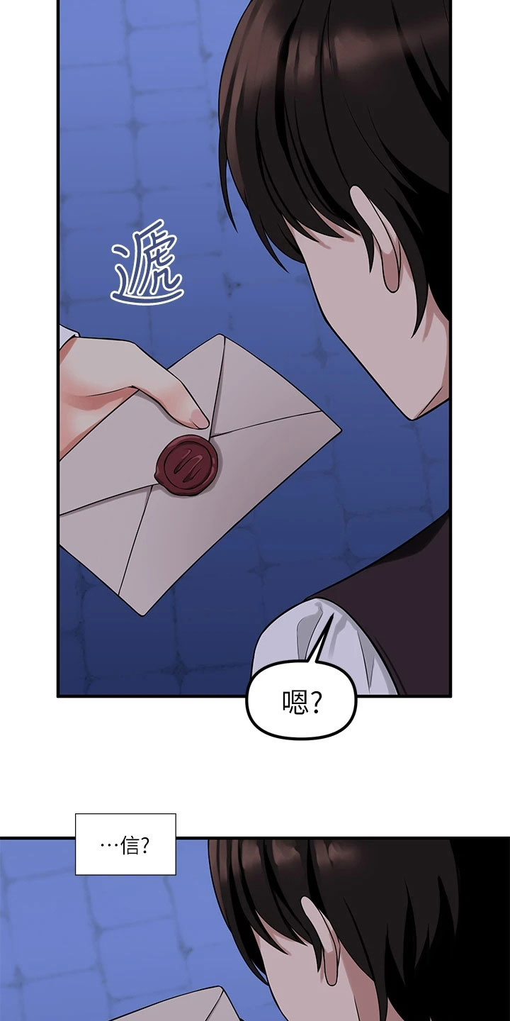 第22章：信件17
