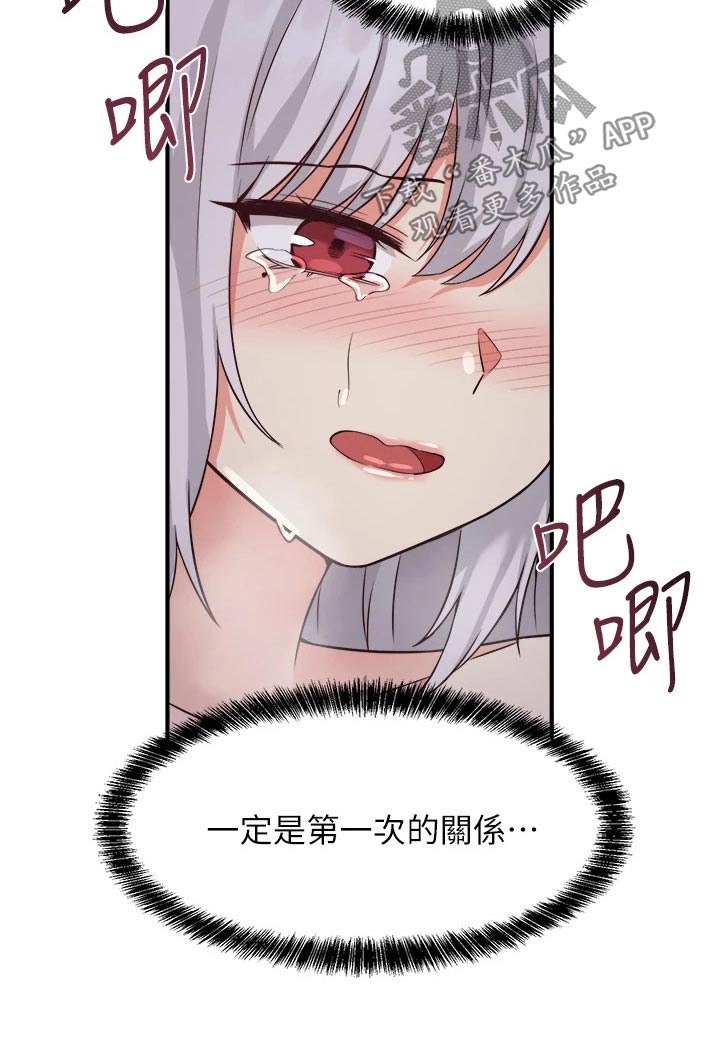 第48章：不必惊慌4