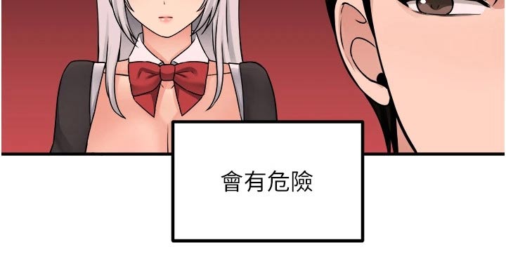 第75章：惩罚2