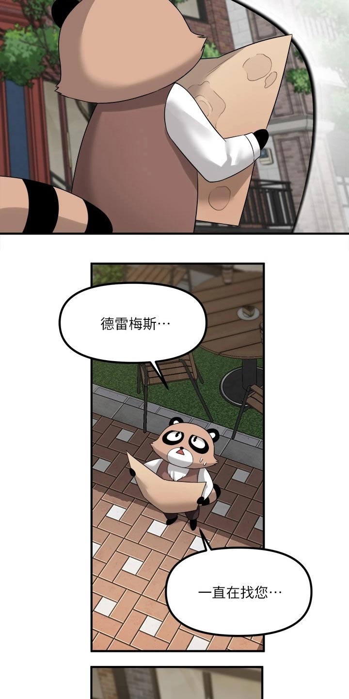 第37章：化身15