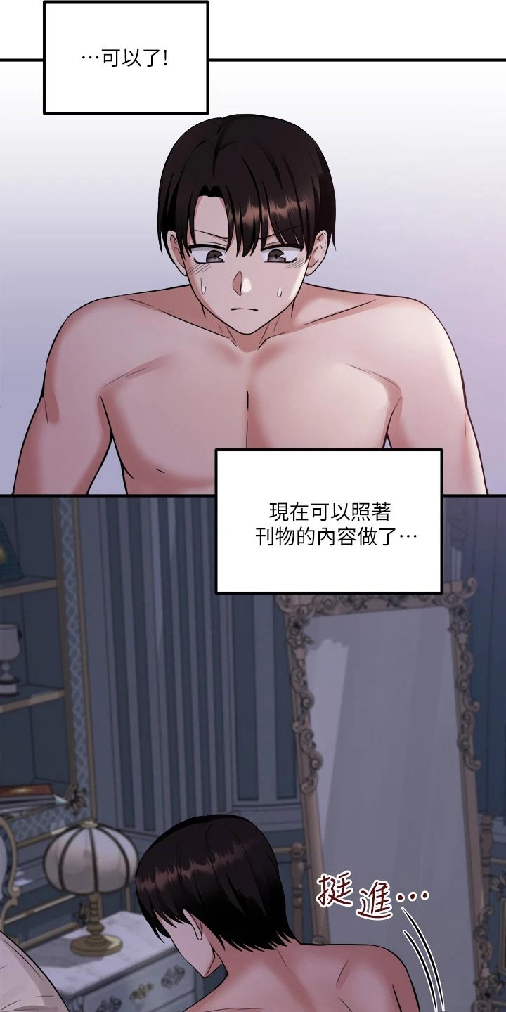 第47章：合格5