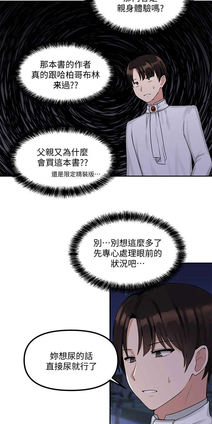 第9章：不孝3
