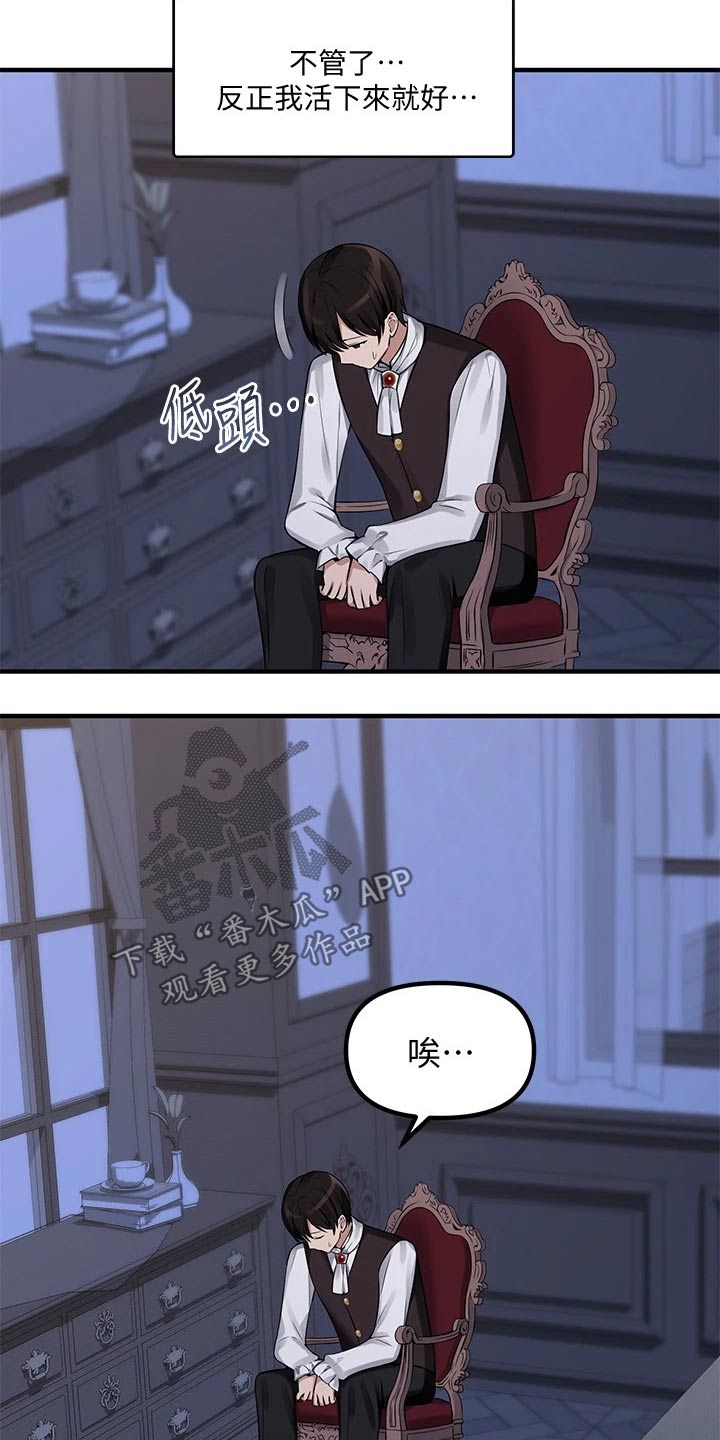 第27章：不对劲10