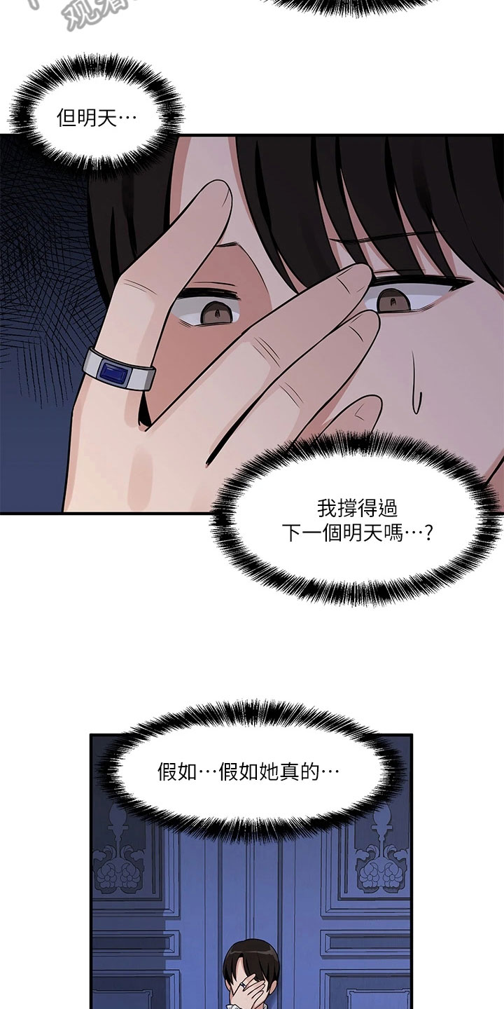 第12章：决心8
