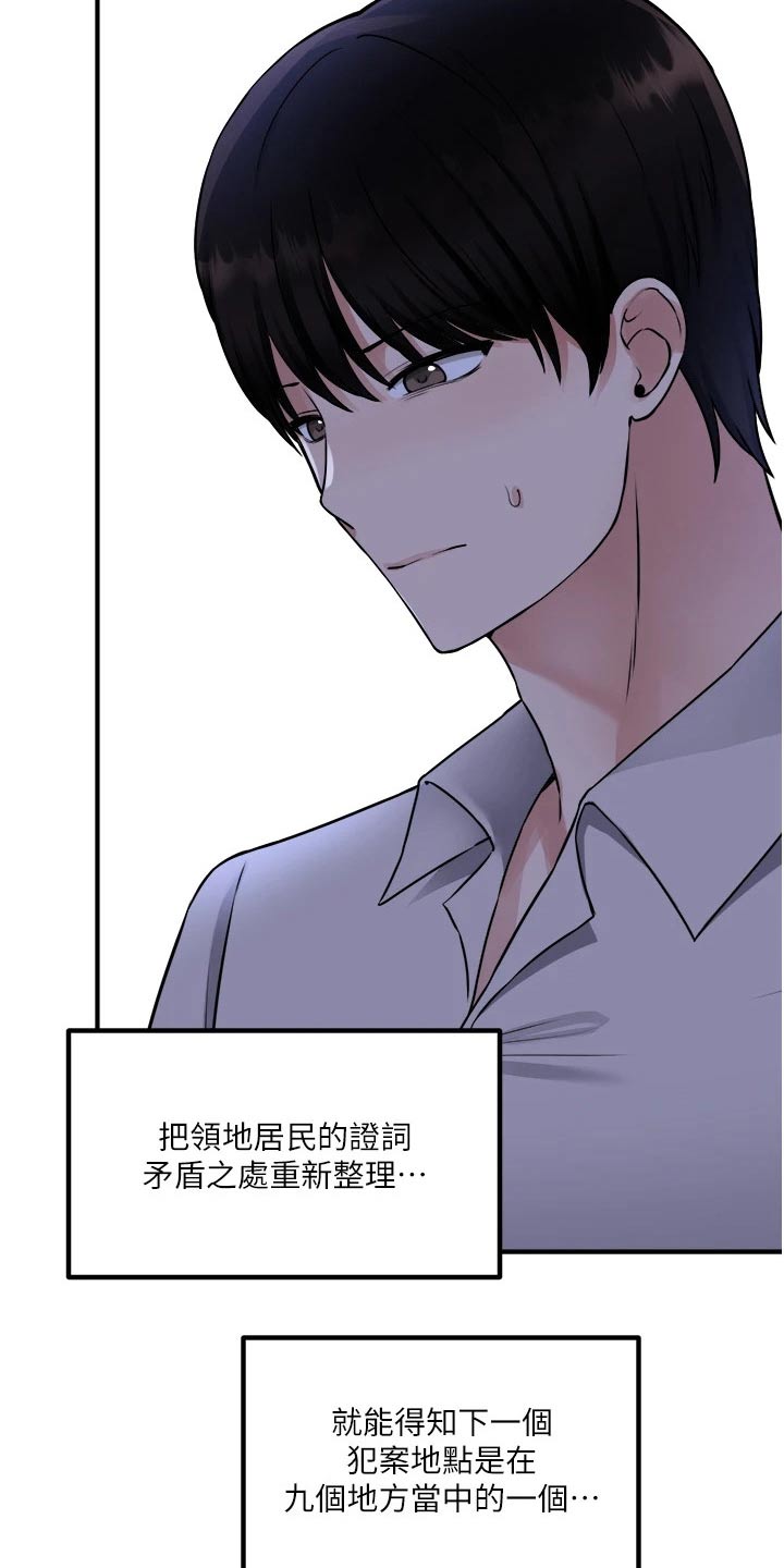 第73章：小小错误20