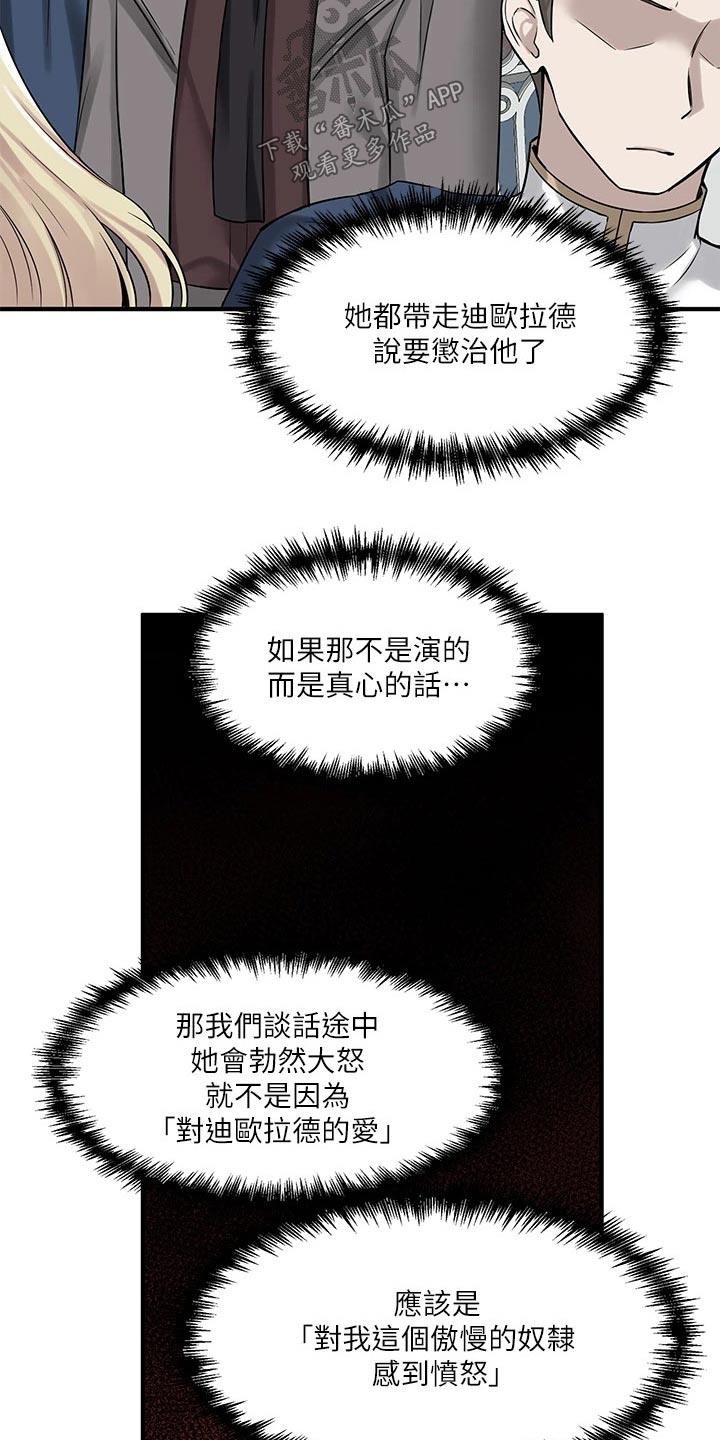 第36章：帮你16