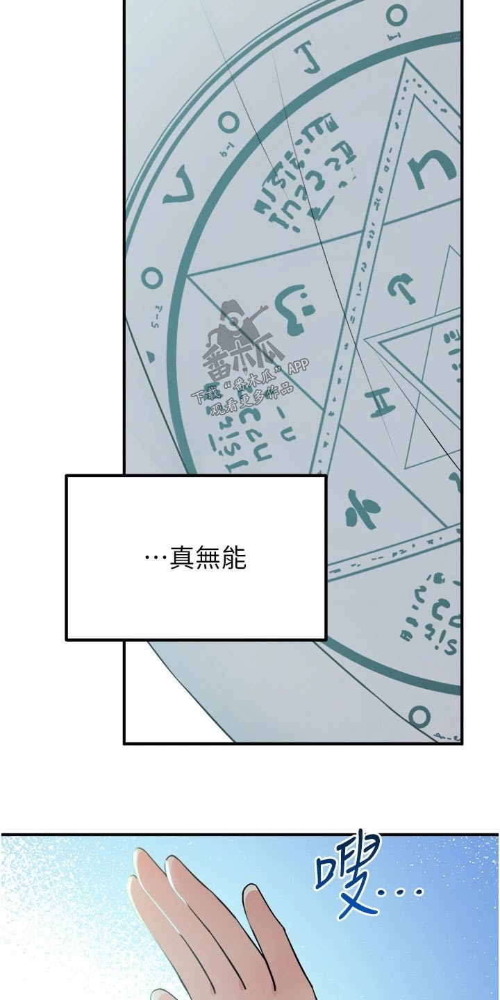 第90章：帮你17