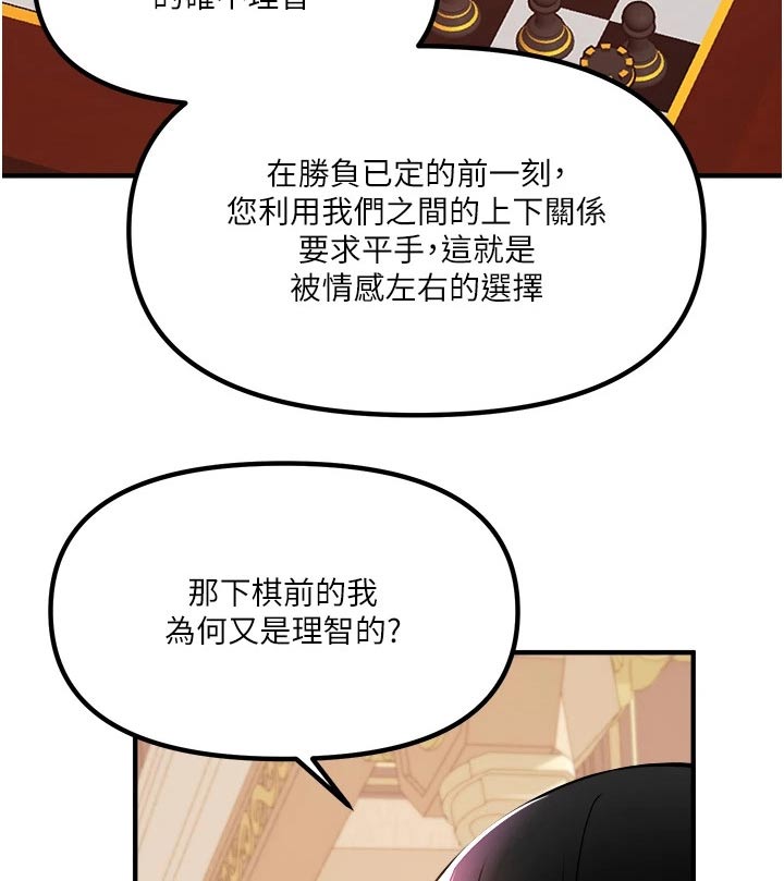 第92章：不行12