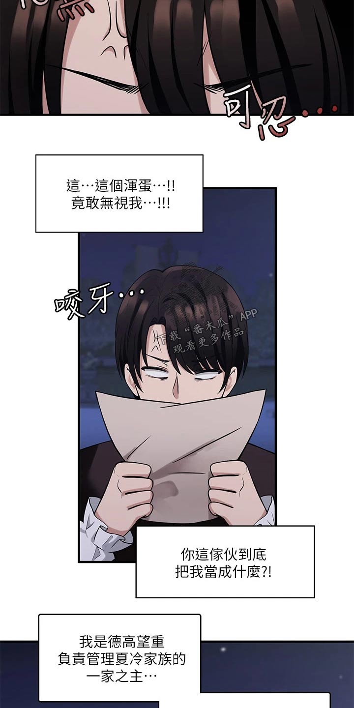 第23章：假设16