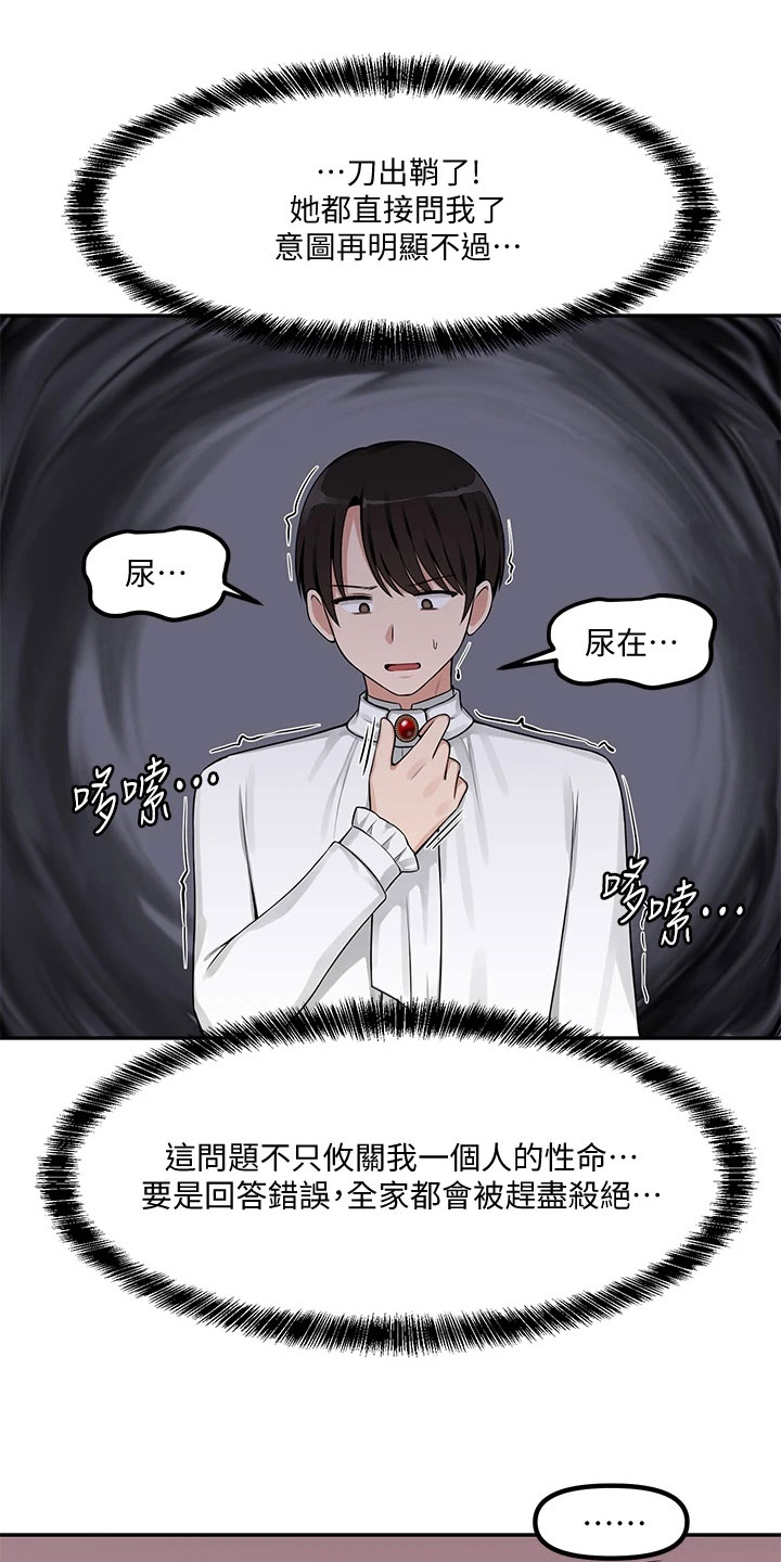 第9章：不孝12