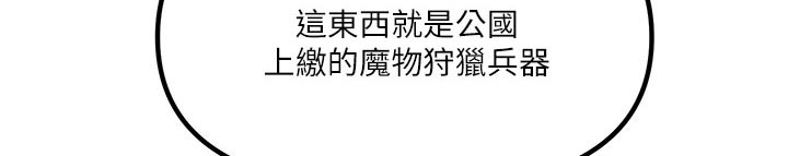 第50章：想方设法14