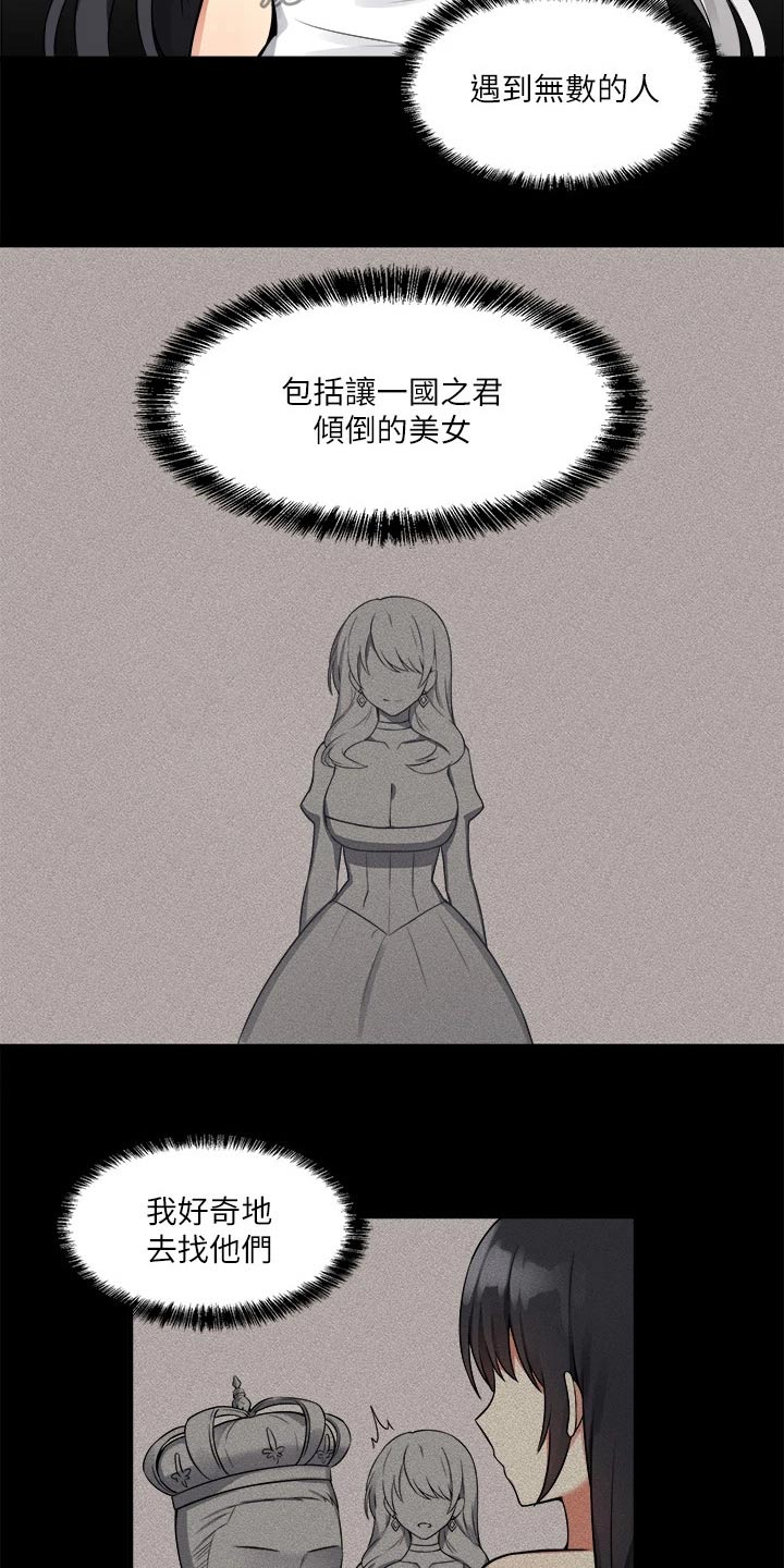 第26章：结束18