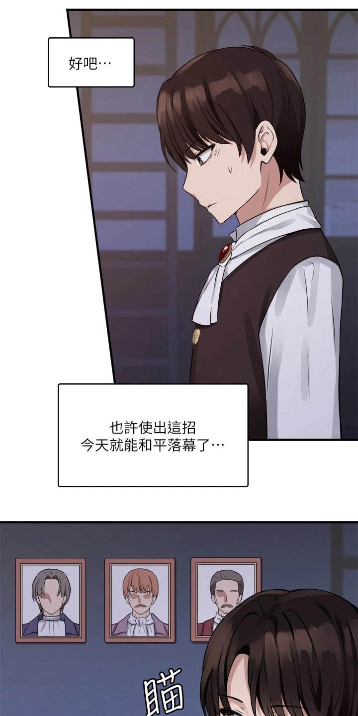 第24章：惩罚15