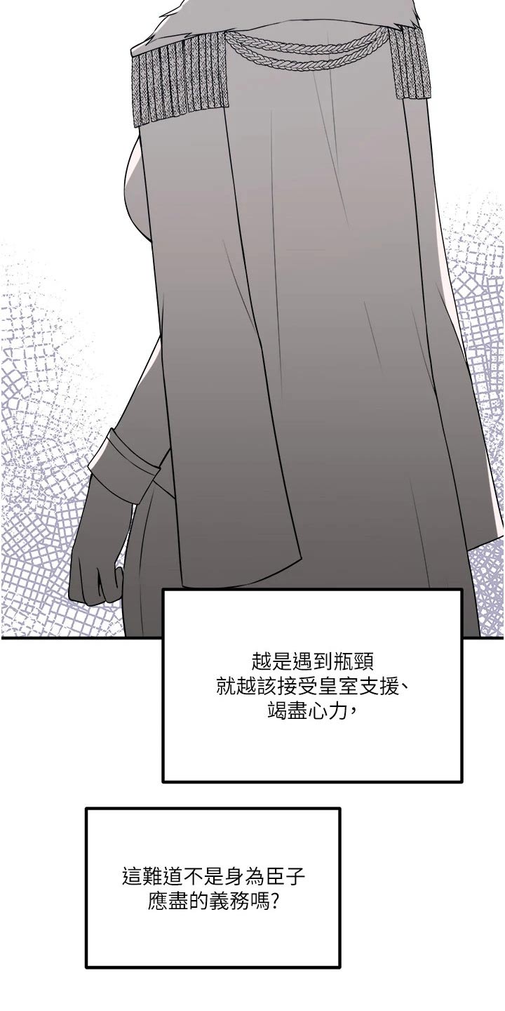 第87章：书信7