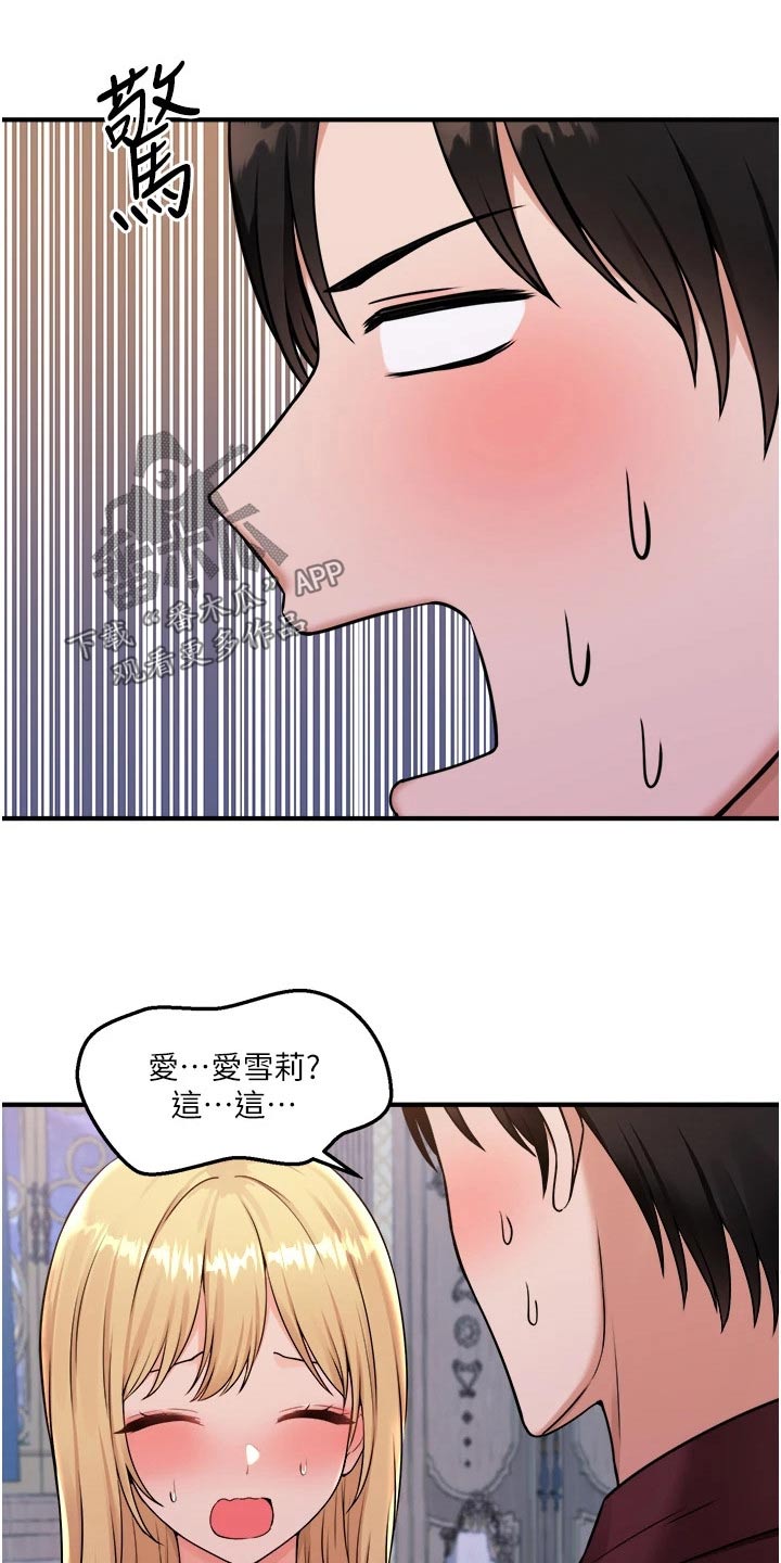 第81章：由我9