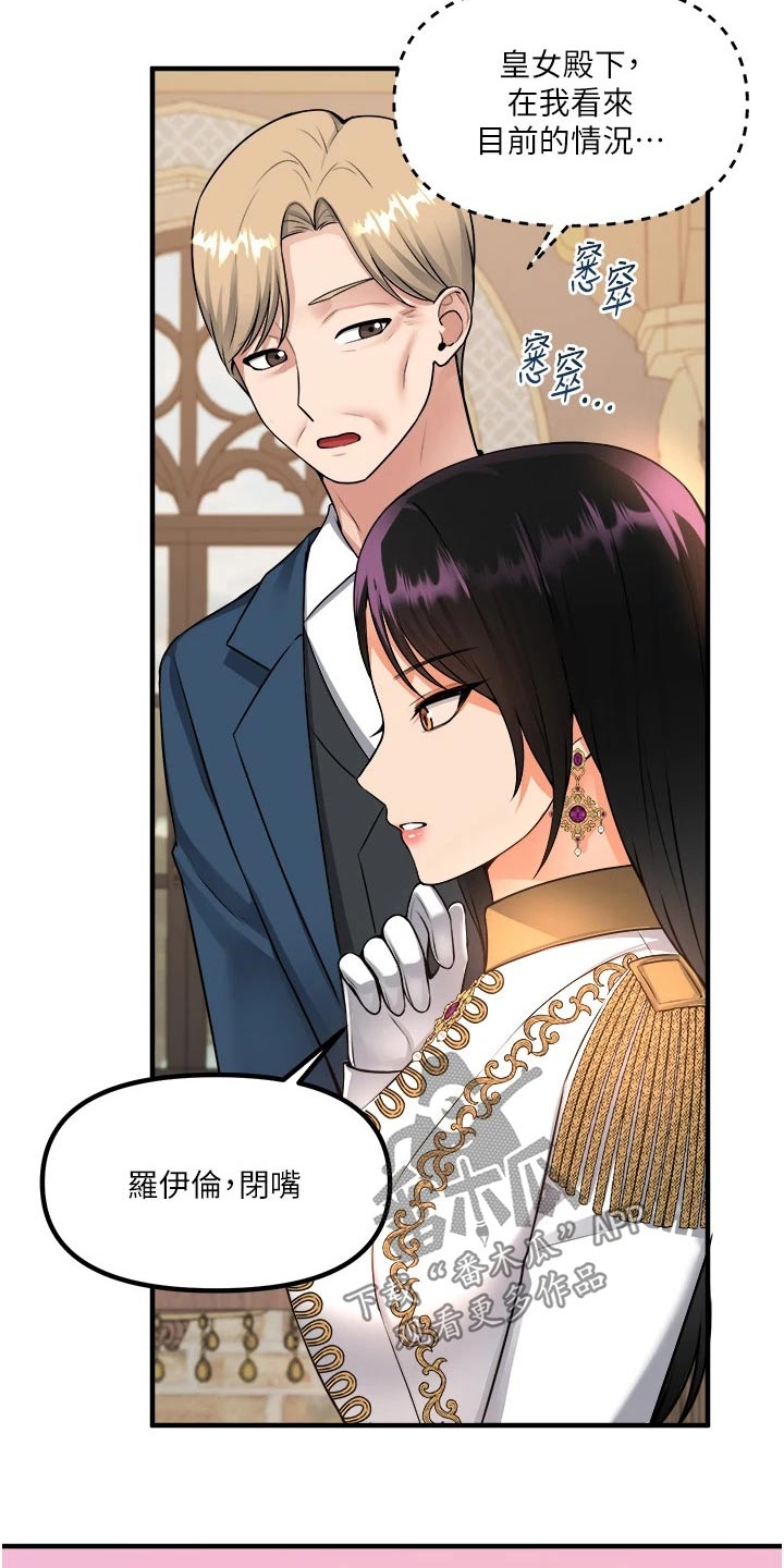 第91章：女皇18