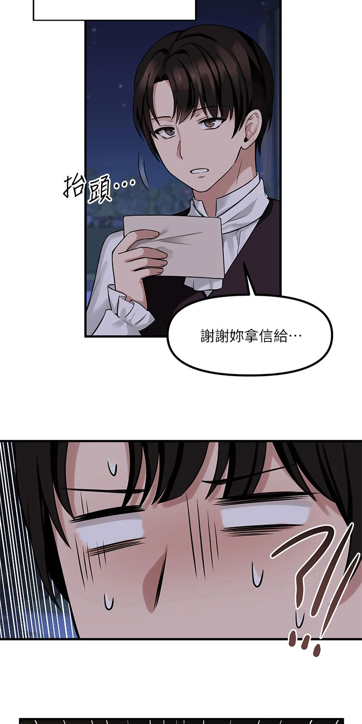第22章：信件19