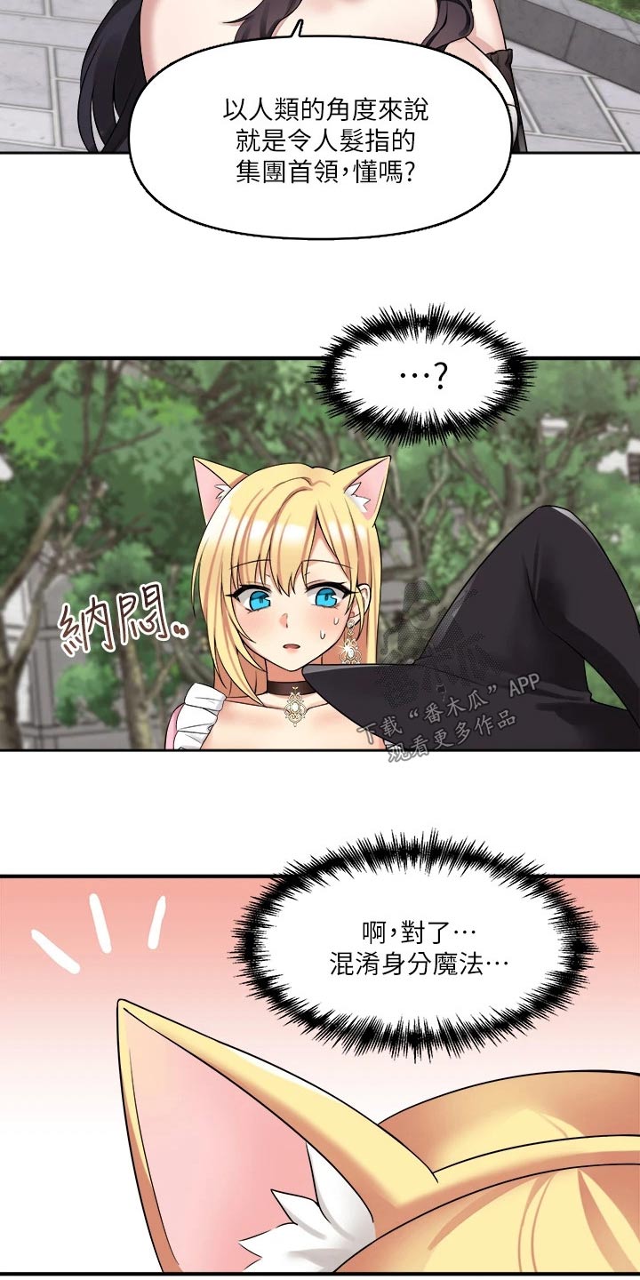第35章：碰巧14