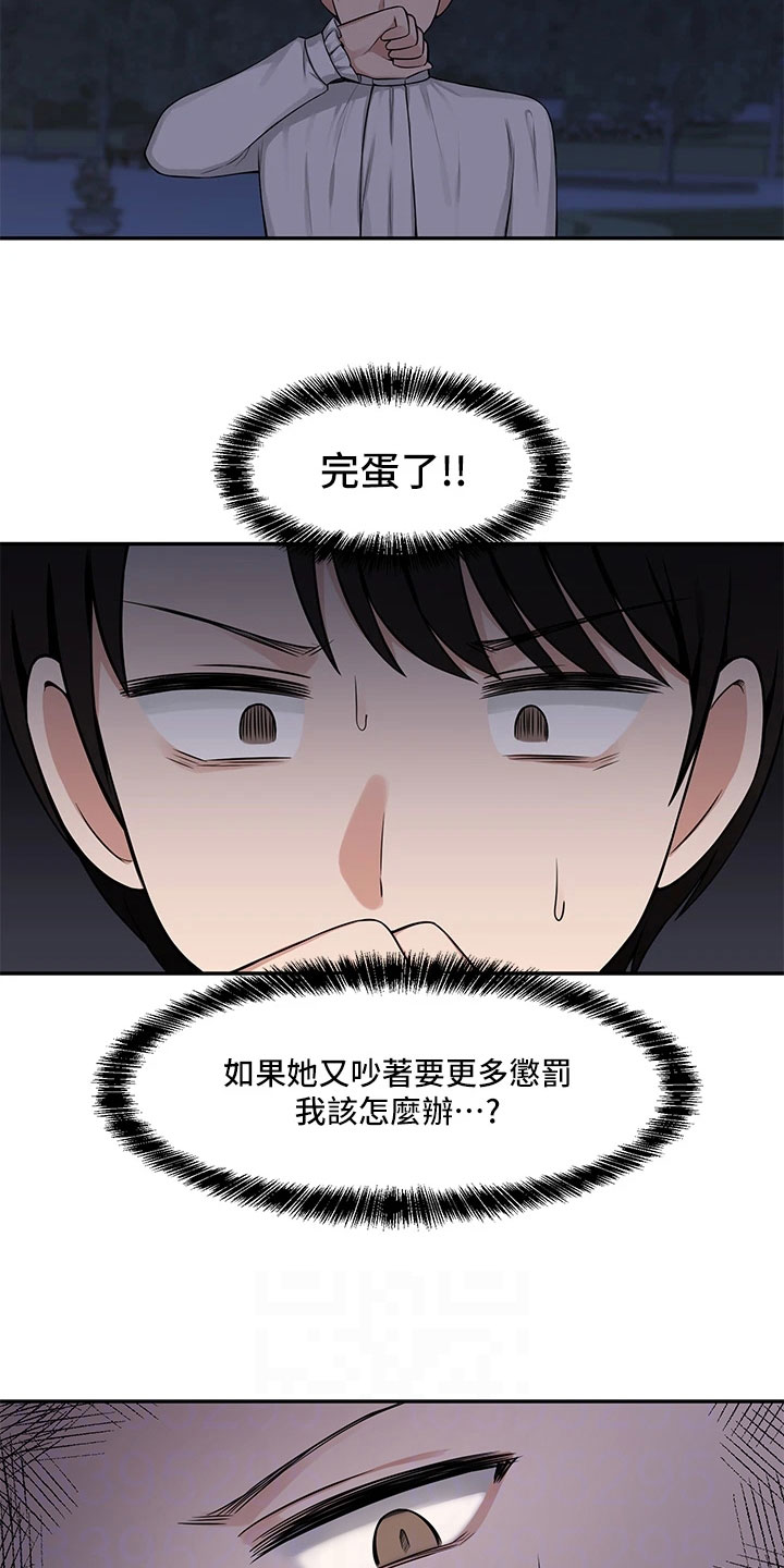第8章：说人话7
