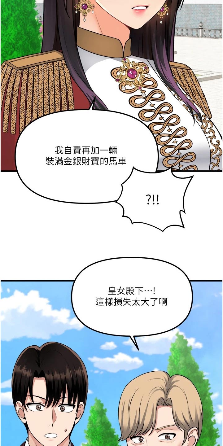 第95章：奖励5