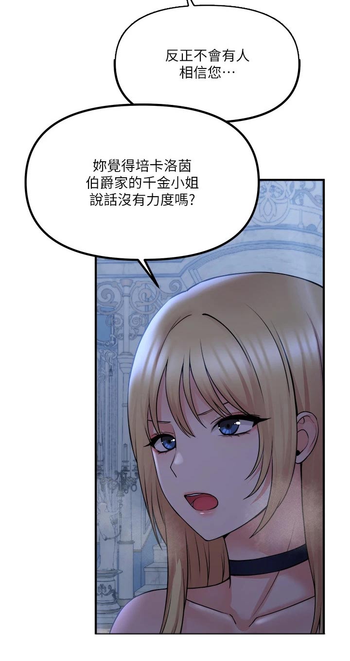 第84章：底细19