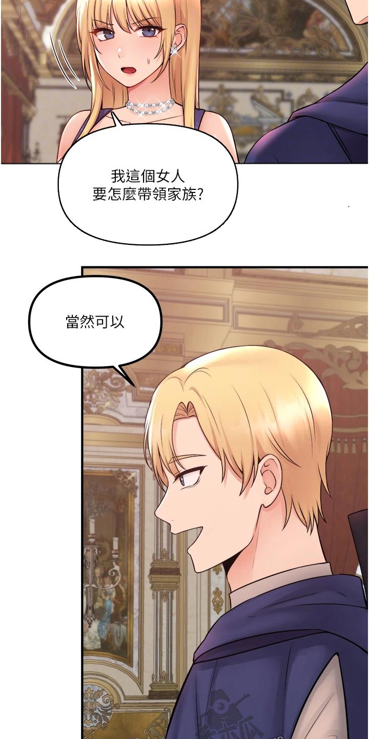 第63章：家族4