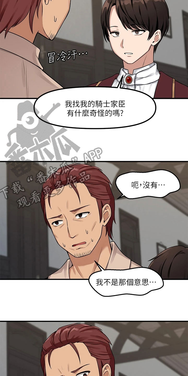 第14章：求助11