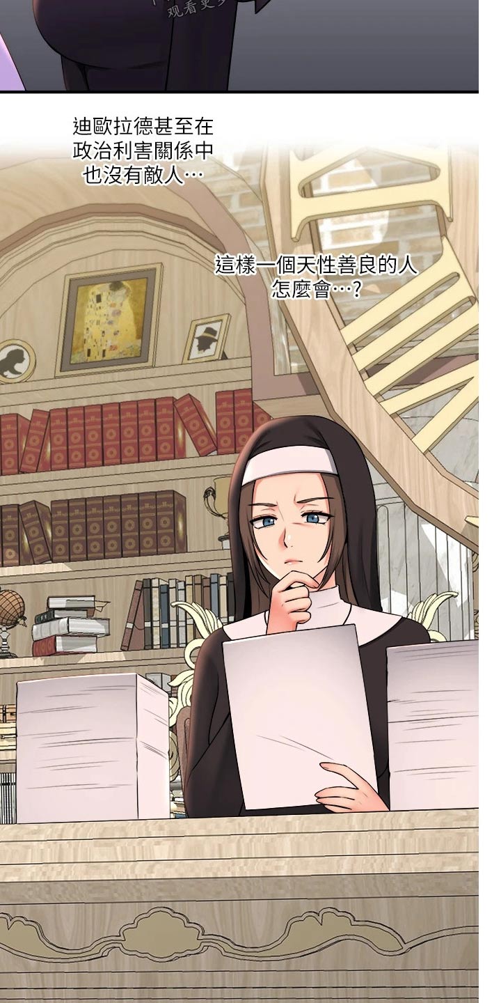 第62章：匪夷所思11