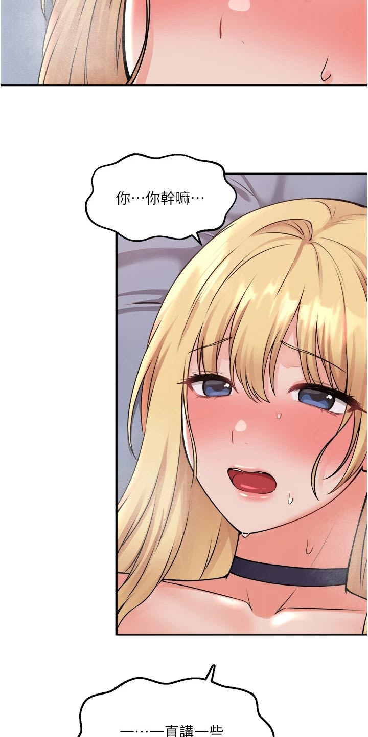 第72章：你先主动20