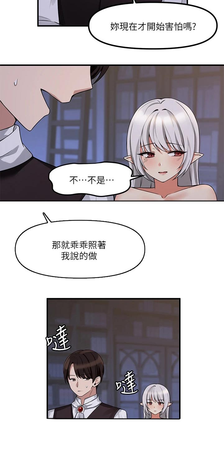 第24章：惩罚21