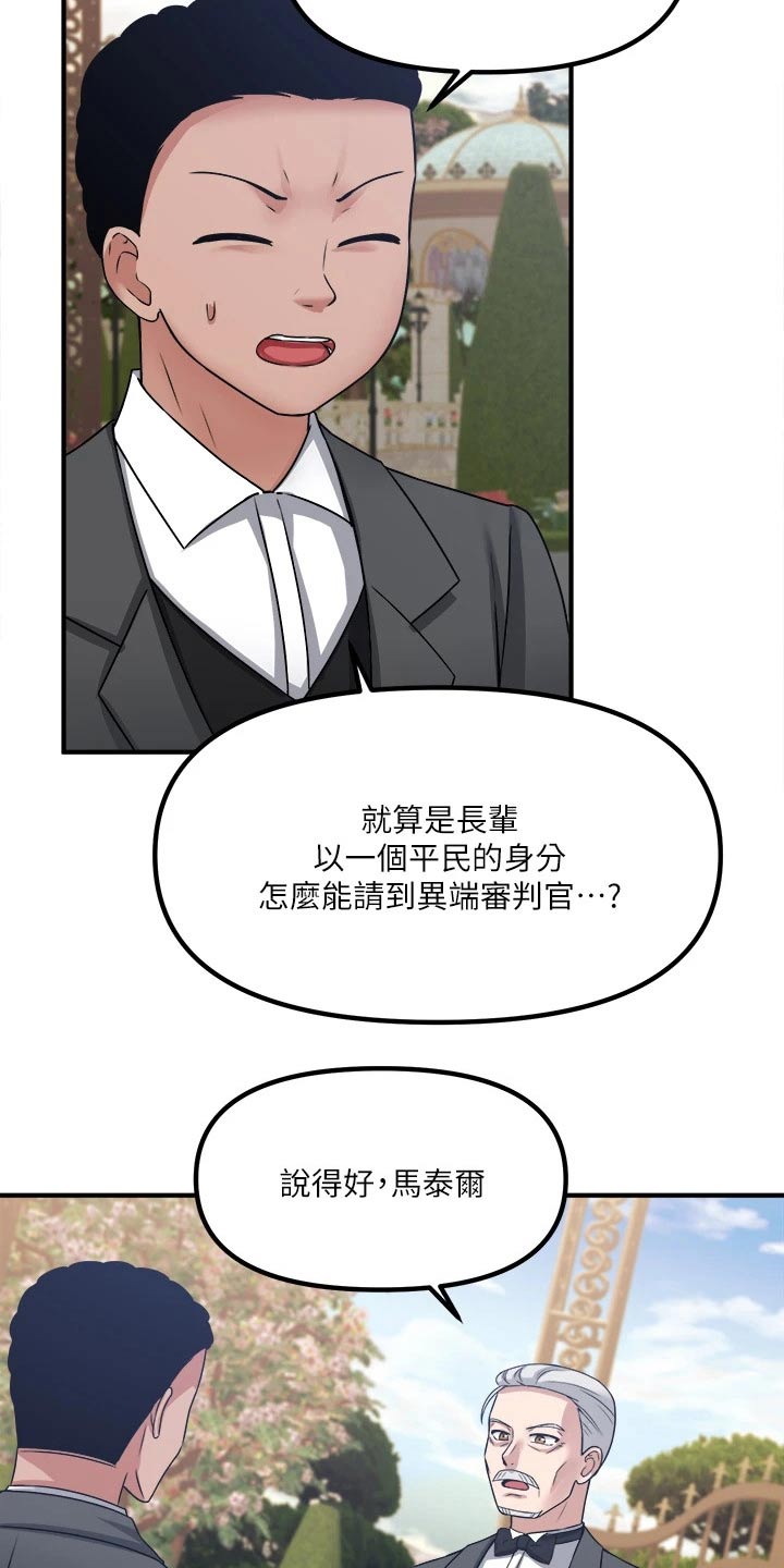 第50章：想方设法2