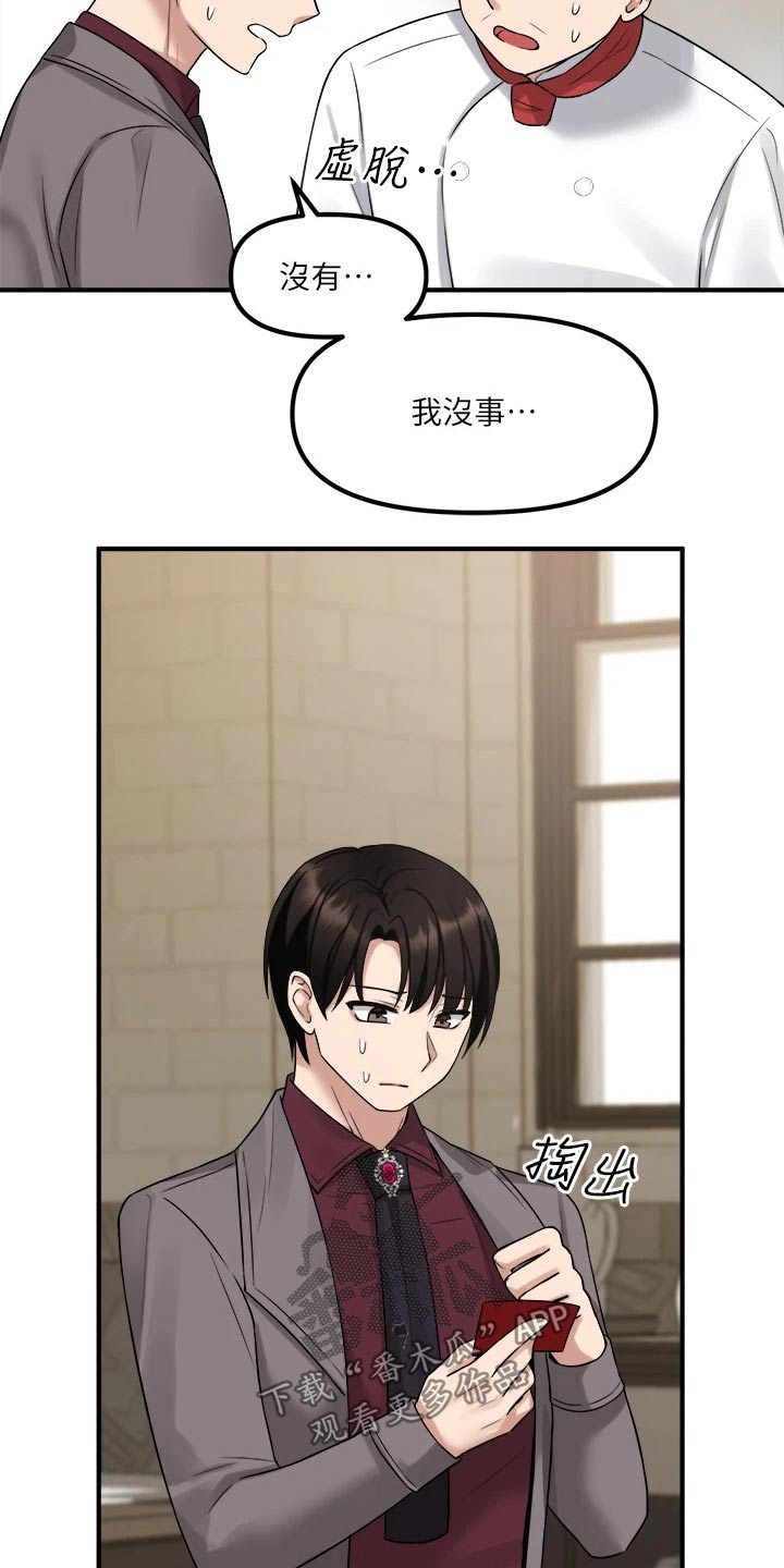 第43章：寻求帮忙11
