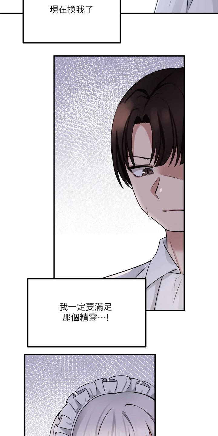 第46章：道具8