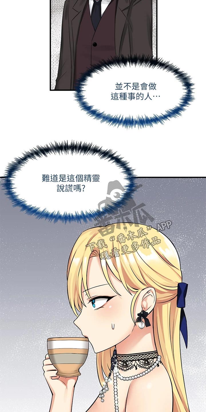 第28章：来访15