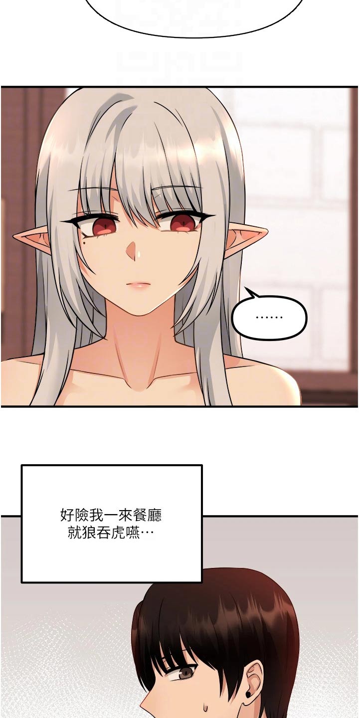 第53章：化险为夷9