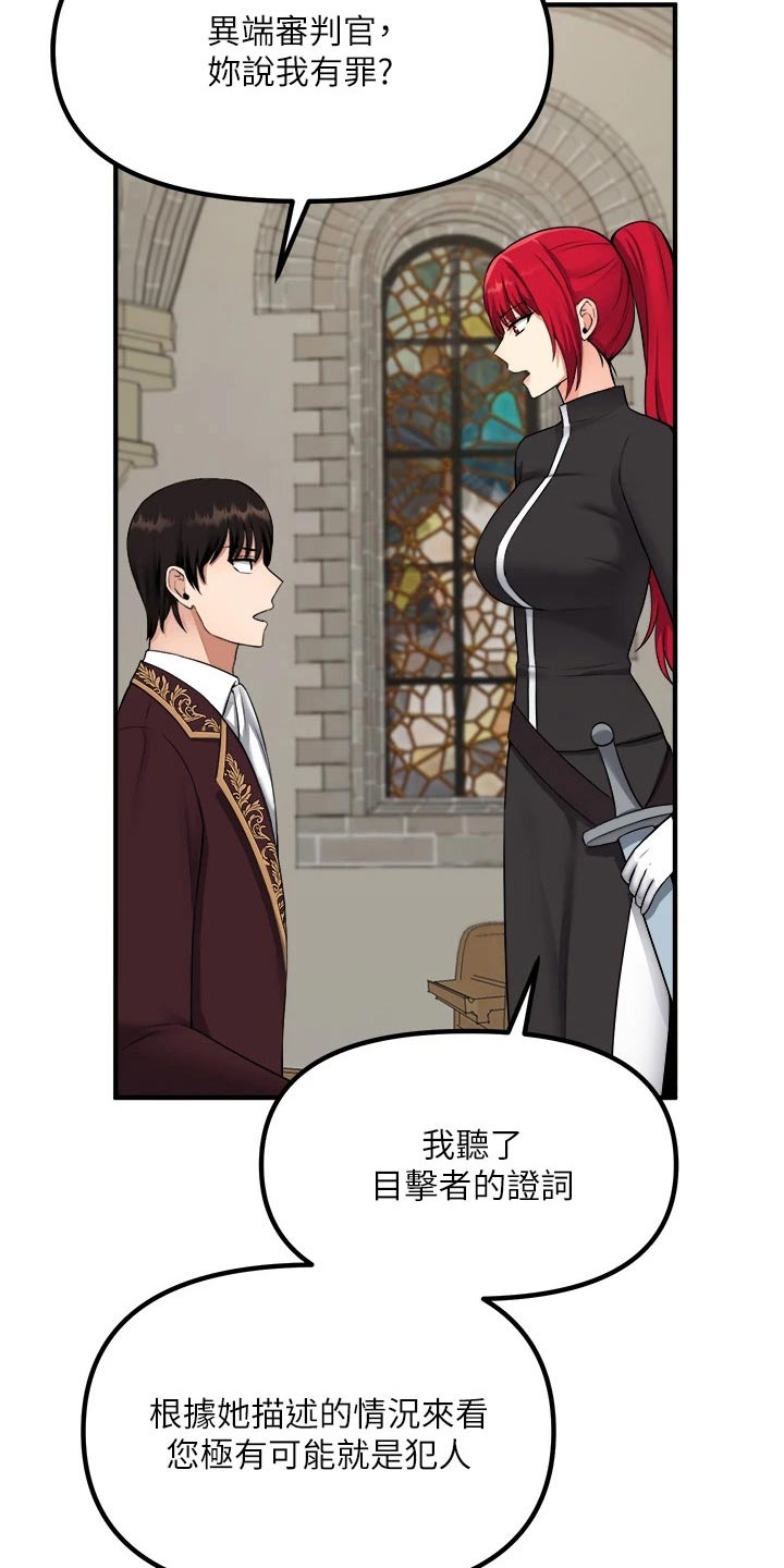 第57章：只能相信你5