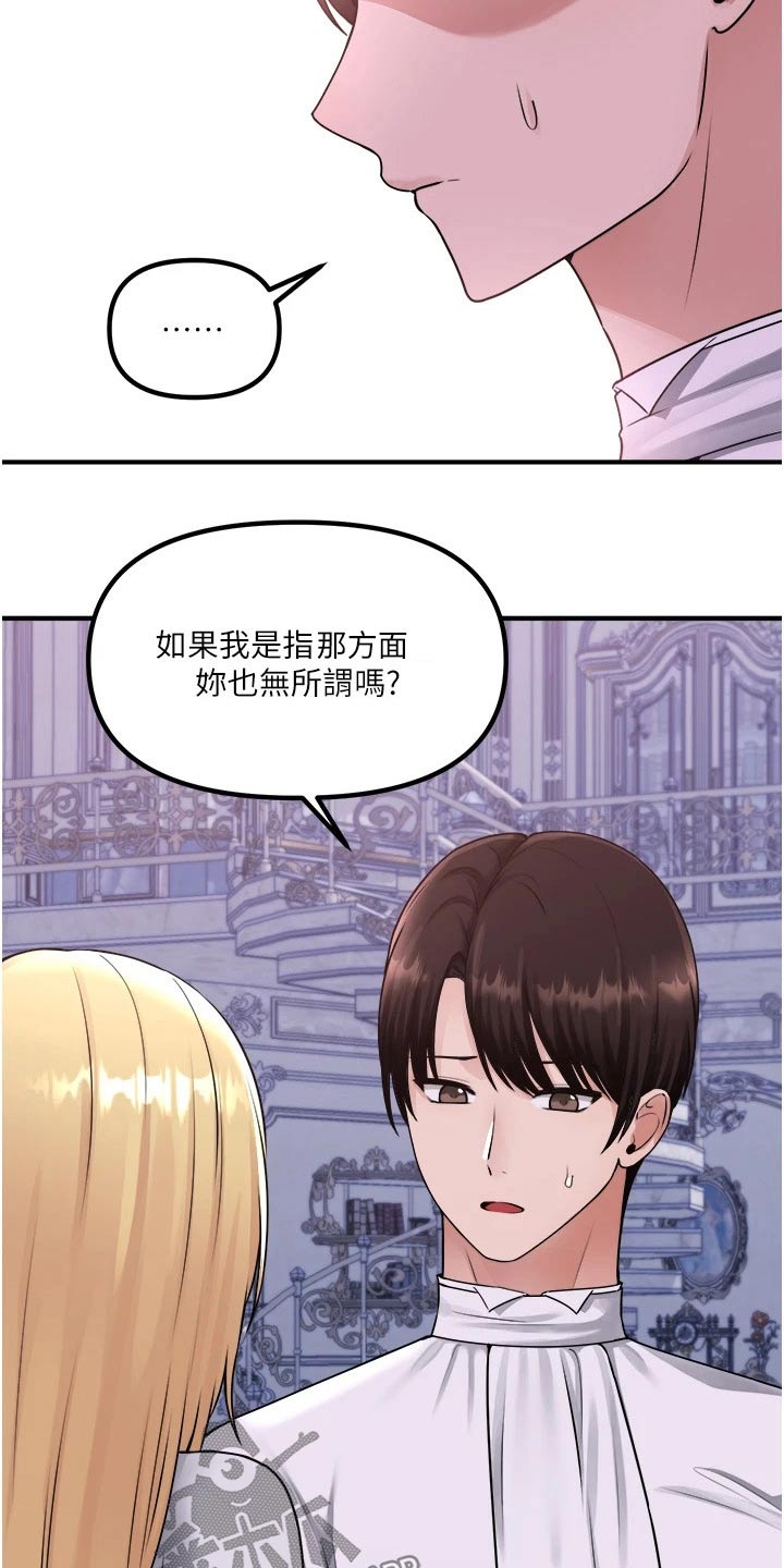 第70章：只有你2