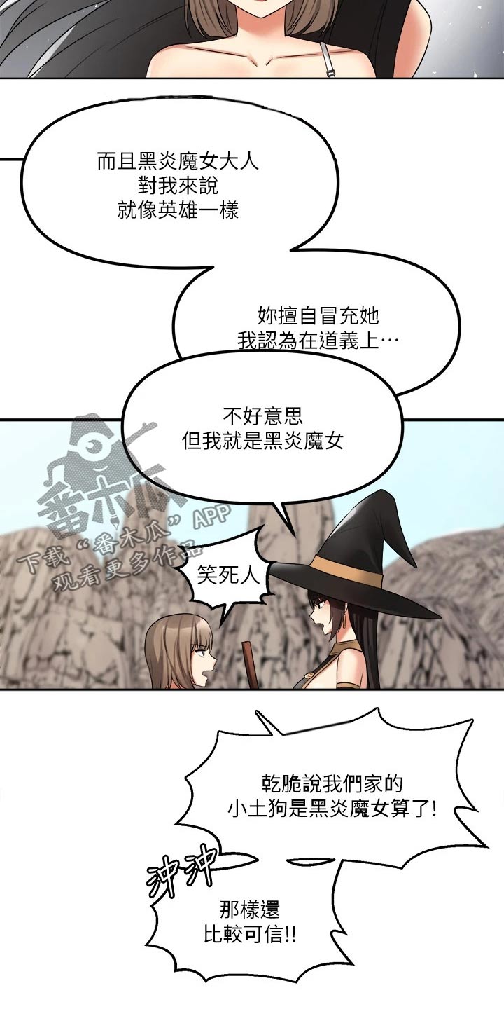 第38章：魔女2