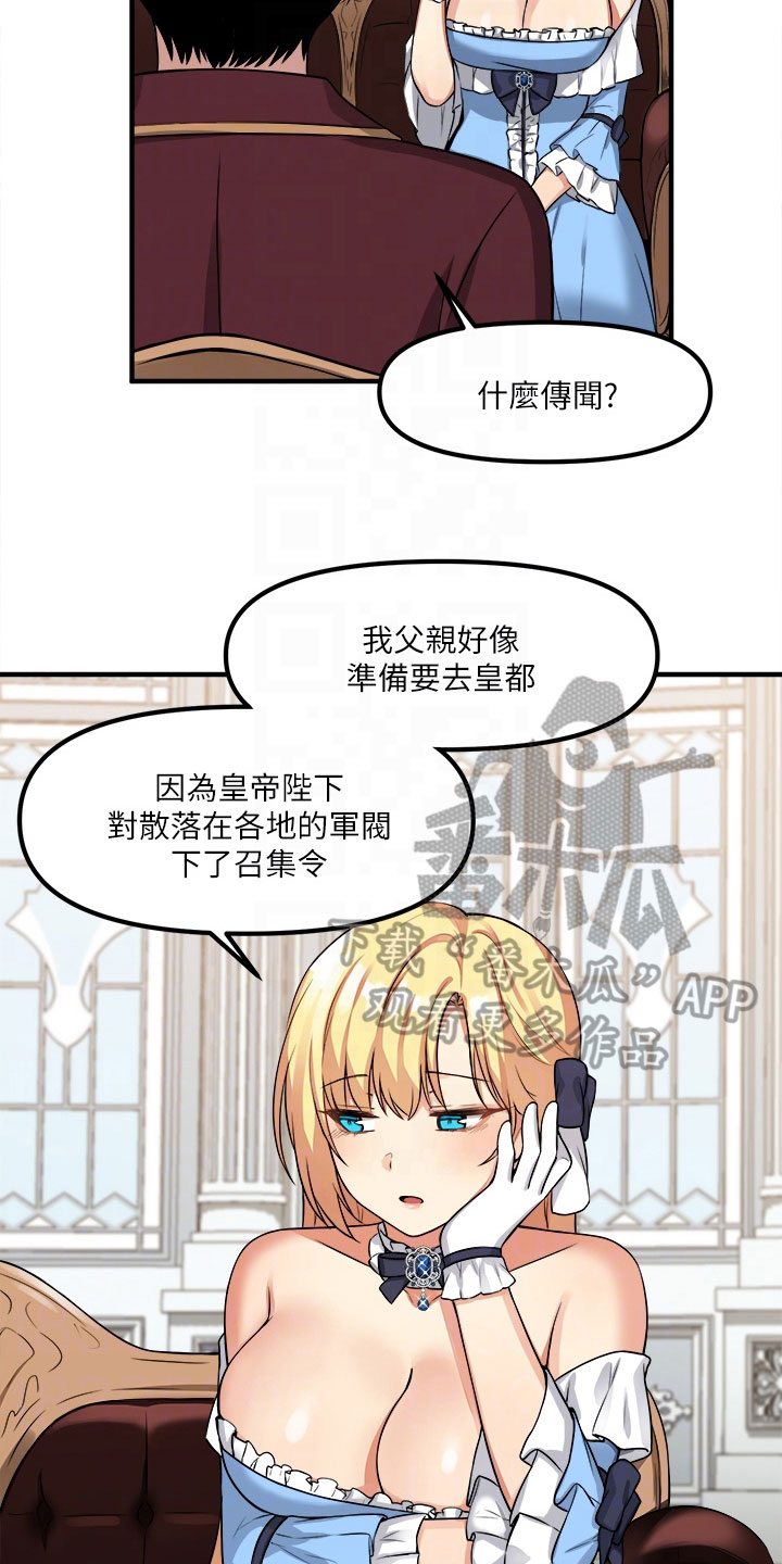 第19章：对待2