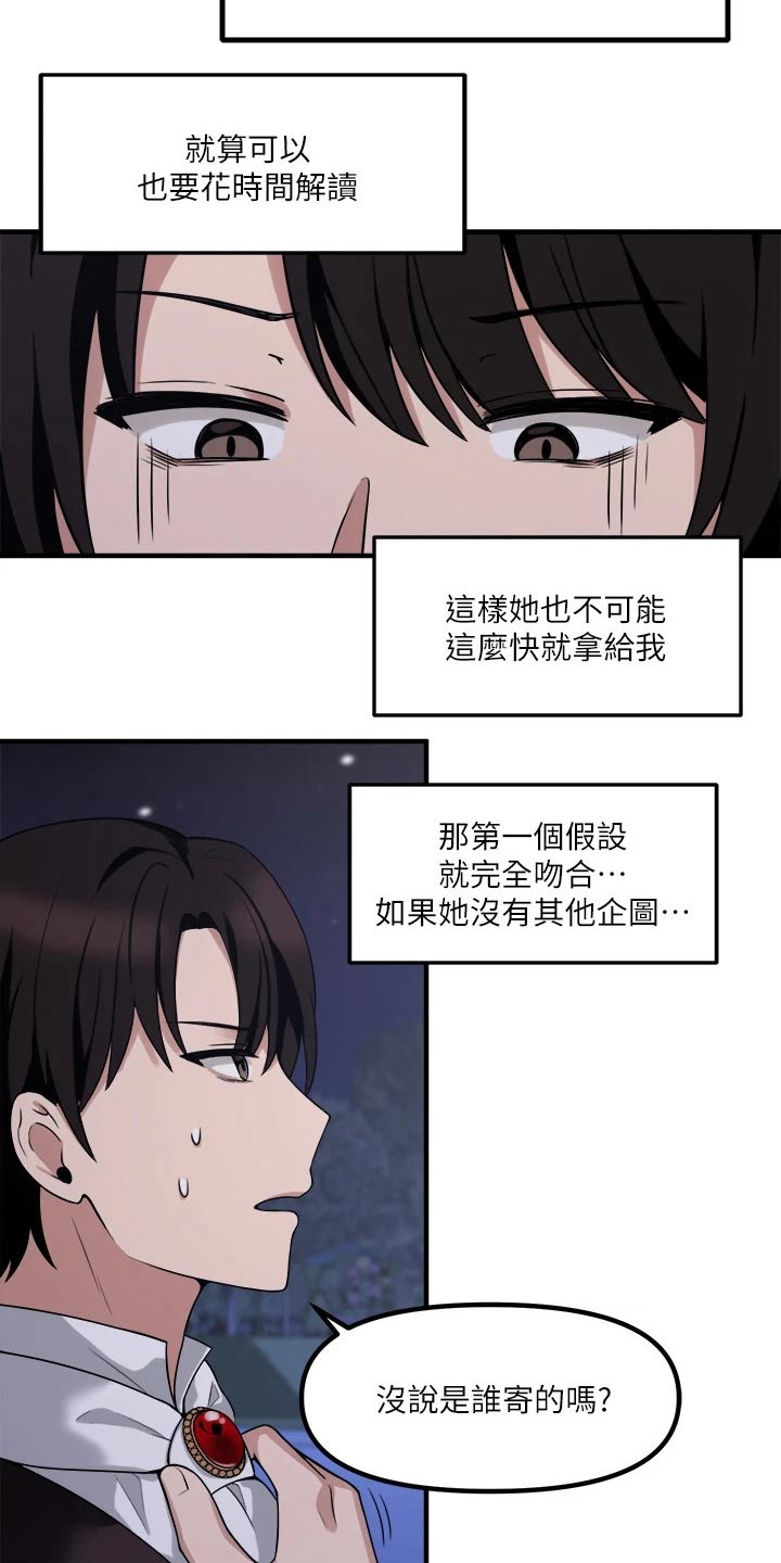 第23章：假设9