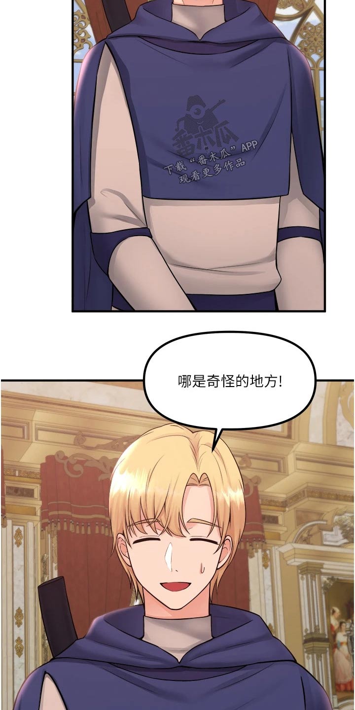 第62章：匪夷所思17