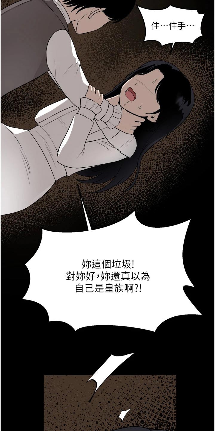 第96章：可怜6