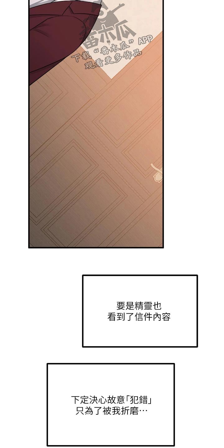 第88章：亲自9