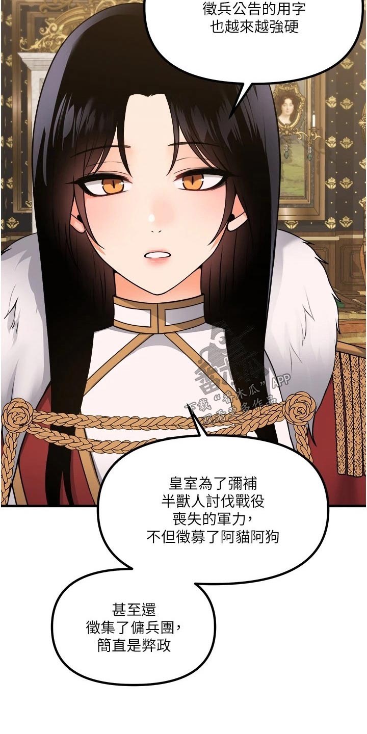 第102章：战局15