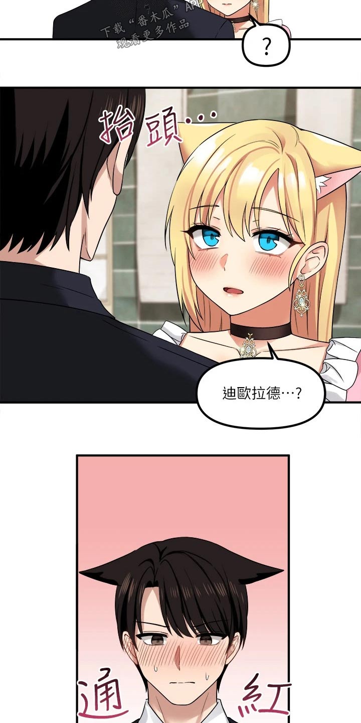 第36章：帮你12