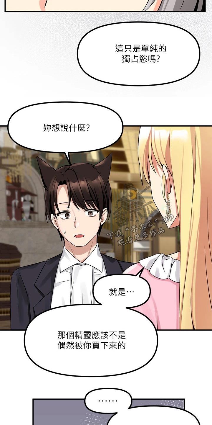 第33章：药剂10