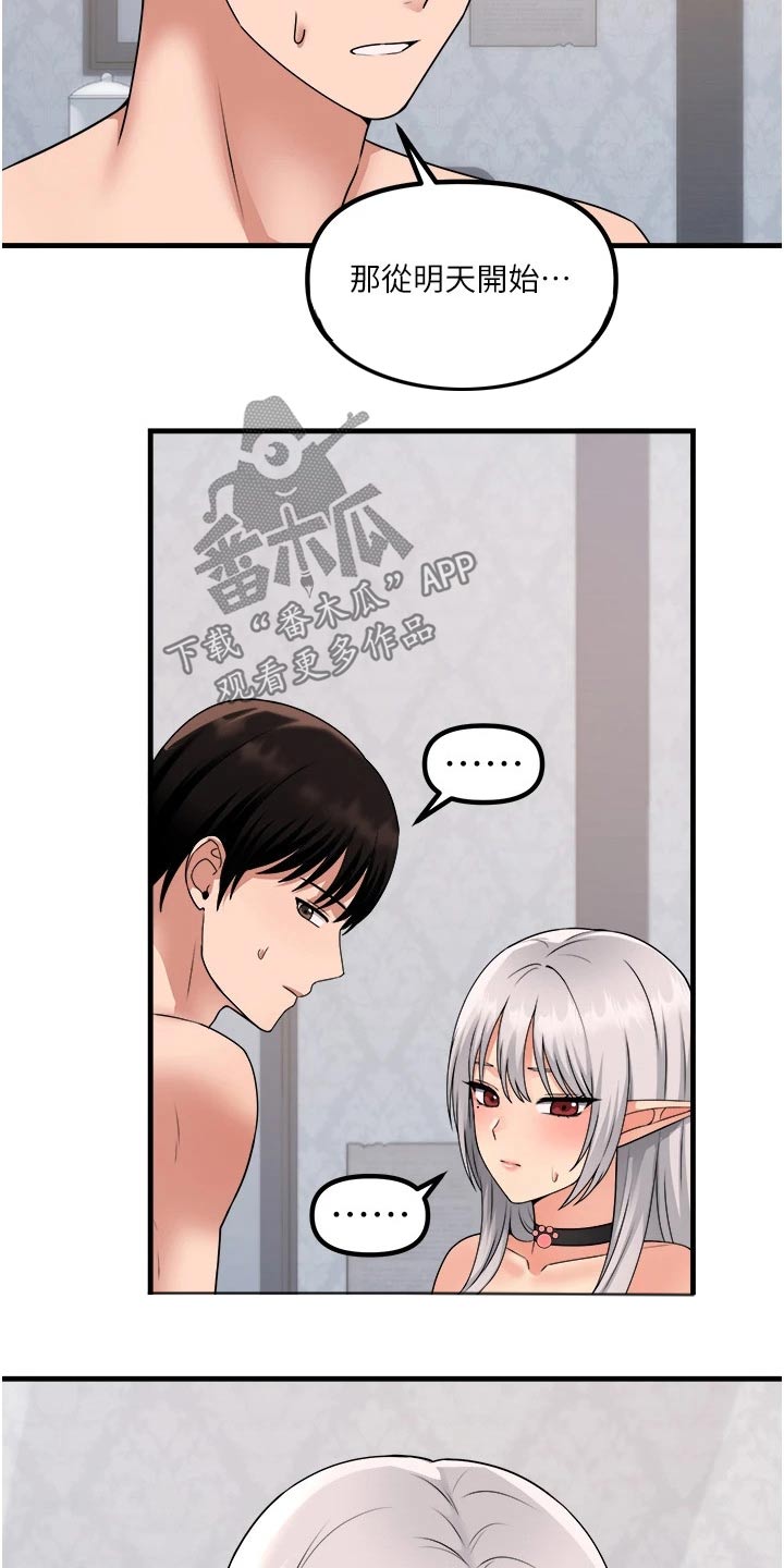 第99章：叛乱16