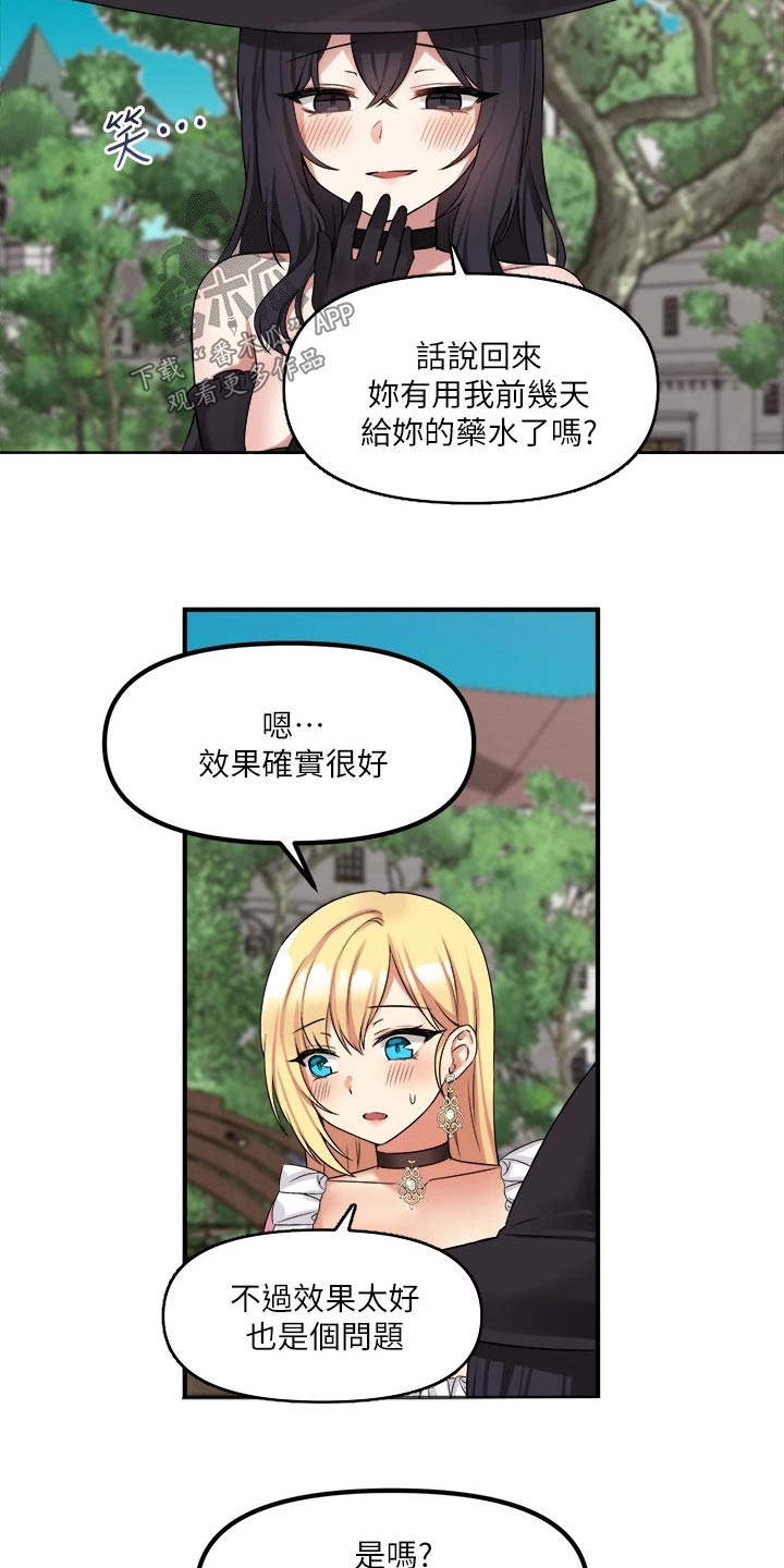第35章：碰巧18