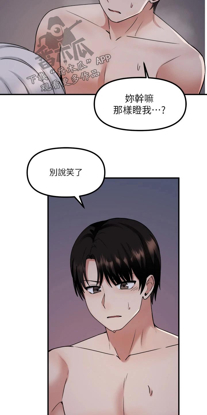 第48章：不必惊慌8