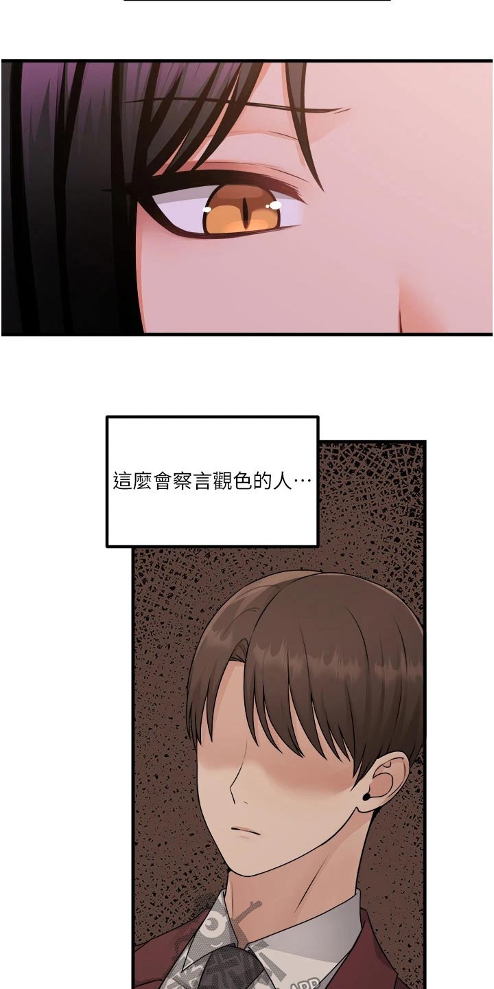 第96章：可怜17